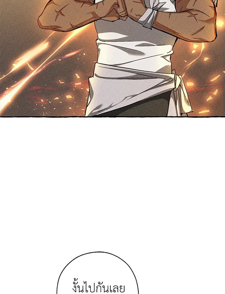 Trash of the Count’s Family 73 63